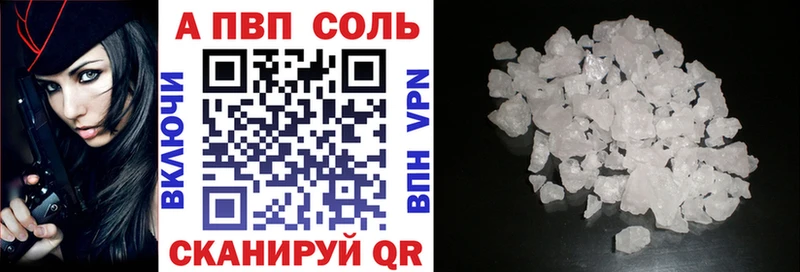 APVP кристаллы  Билибино 