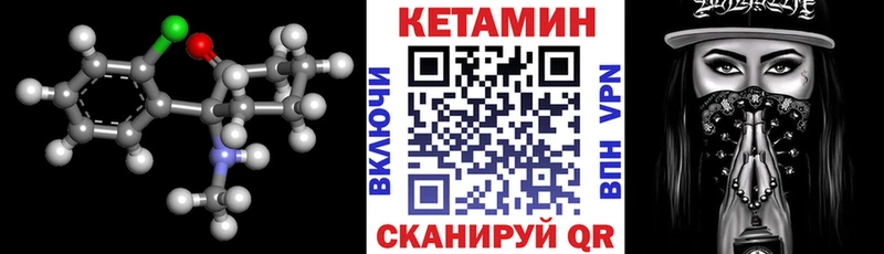 КЕТАМИН VHQ  наркошоп  Билибино 