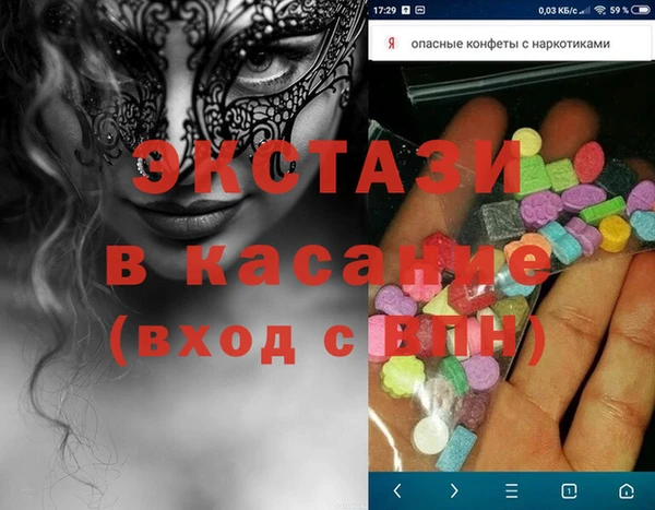 экстази Алексеевка